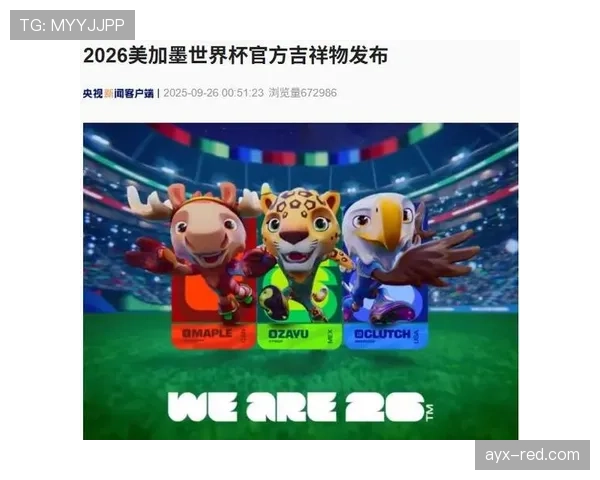 2026世界杯48队扩军后黑马机会增加吗